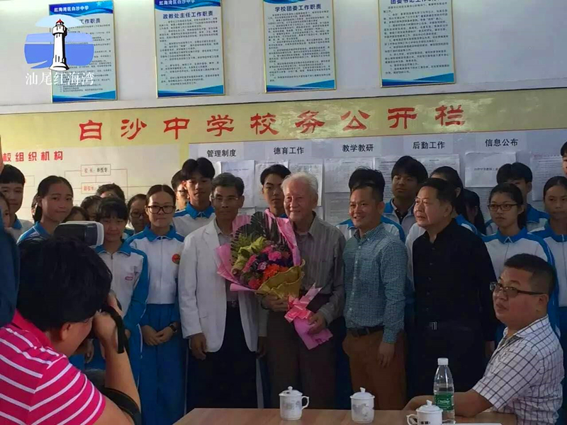 “核潜艇之父”黄旭华与白沙中学.jpg “核潜艇之父”黄旭华与白沙中学.jpg